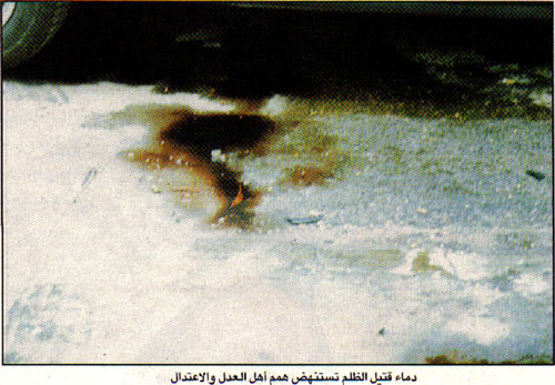 الشيخ نزار الحلبي