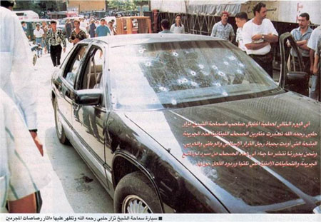 الشيخ نزار الحلبي