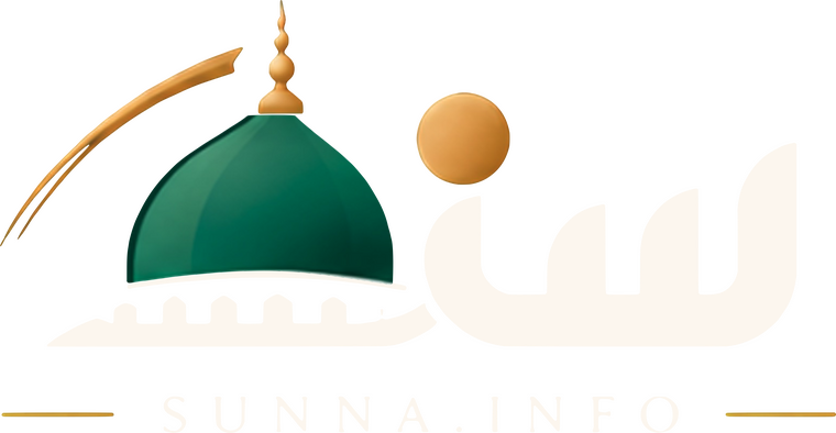 سنة — sunna.info