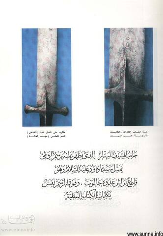 البتار