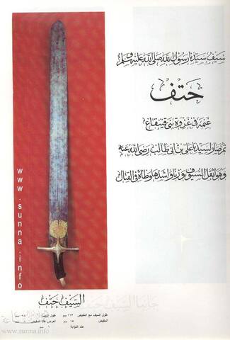 حتف