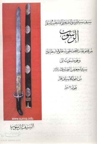 الرسوب