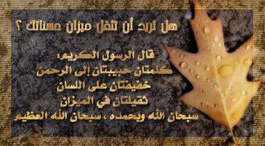 حسنات