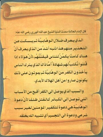 Harary said نصيحة من العارف بالله العبد الشكور مولا 