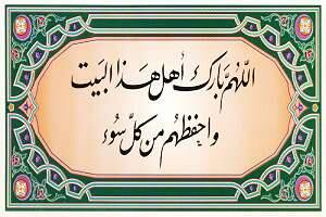 ayah