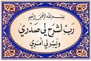 ayah 2