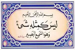 ayah 3