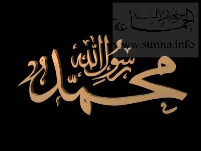 Muhammad prophet of Allah محمد رسول الله