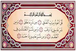 Ayah 5