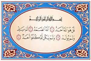 Ayah ikhlass