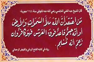 Tawheed 2