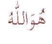 99 names of Allah