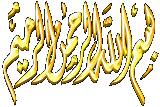 Bismillah