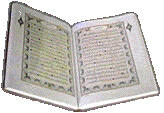 الذكر الحكيم