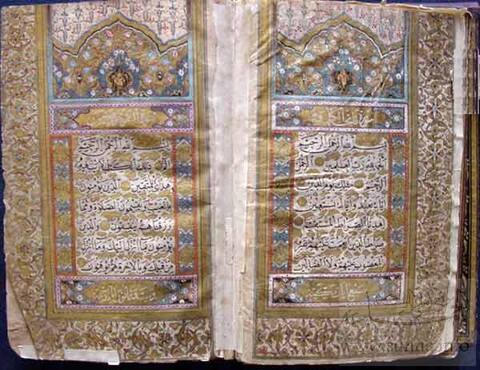 Pages from AlQur^an فاتحة الكتاب و أول سورة البقرة