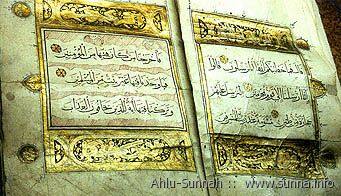 Pages of the Holy Qur^an القرءان الكريم