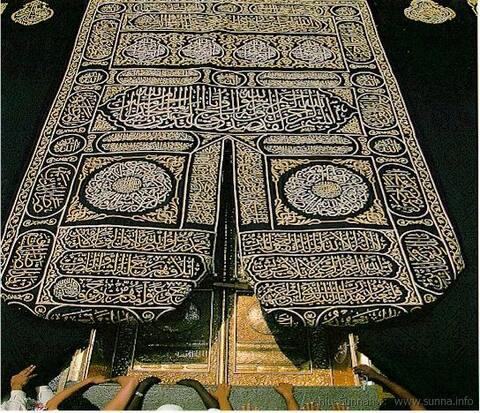 The door of the Ka'ba باب الكعبة
