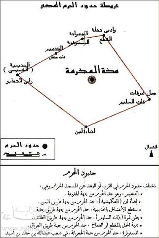 mekka borders حدود مكة