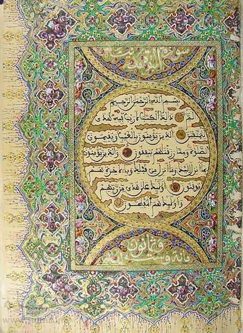 ayat