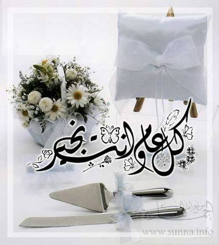 عيد سعيد