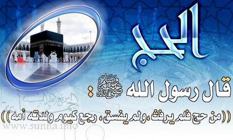 Alhaj الحج