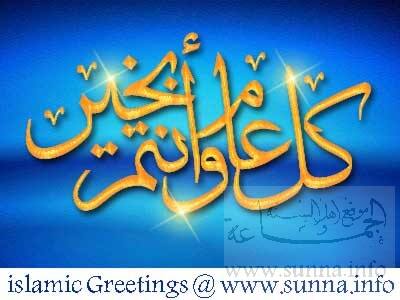 islamic greetings cards