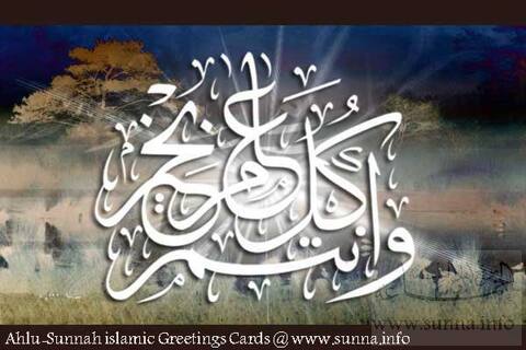 العيد في العالم الاسلامي