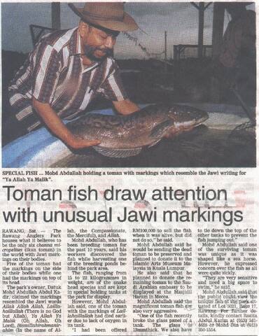A fish found with " Ya Allah Ya Malik" written on it"سمكة مكتوب عليها " يا الله يا ملك