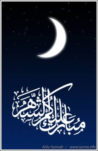 رمضان كريم Ramadan Karim