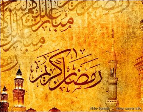 رمضان كريم Ramadan Karim