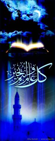 رمضان كريم Ramadan Karim 2005