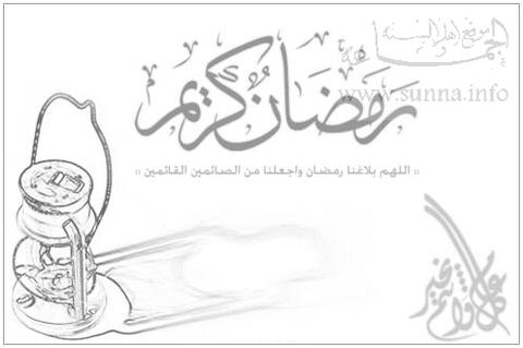 بطاقات إسلامية إلكترونية Ramadan Karim