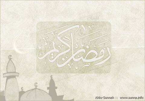 رمضان كريم Ramadan Karim 2005