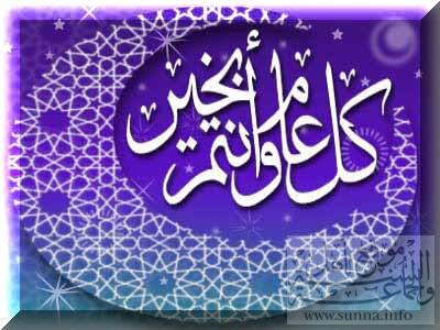 عيد فطر سعيد بطاقات إسلامية إلكترونية
