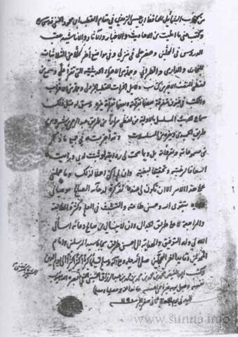 A sample of the handwriting of Murtada Alzabidy خط يد الإمام اللغوي مرتضى الزبيدي