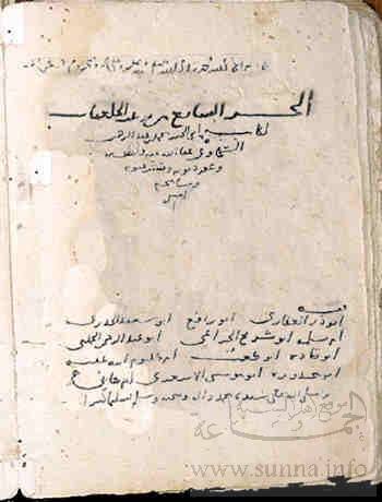 A sample of the handwriting of Alhafith Alasakhawi خط يد الحافظ السخاوي