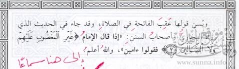 تفسير سورة الفاتحة 4 al fatiha explanation