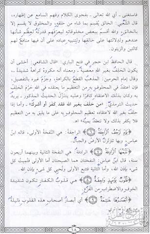 تفسير سورة النازعات 3 Tafsir Sourat-Al Nazi^at