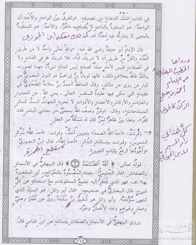 Sourat Al-Ikhlass 4 تفسير سورة الإخلاص