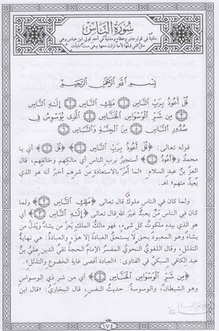 Tafsir
