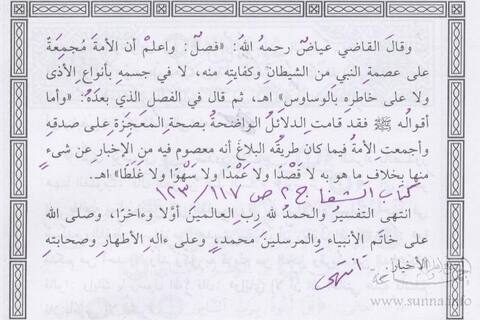 تفسير سورة الناس Tafsir 3