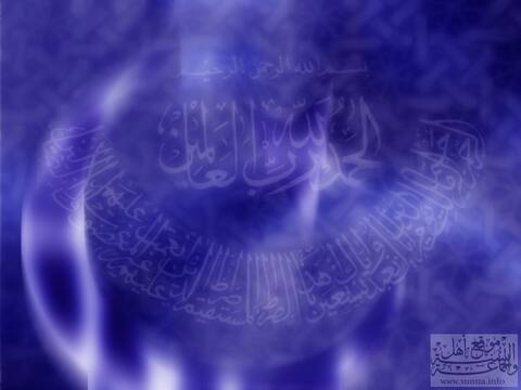 Al Fatiha wallpaper سورة الفاتحة " خلفية سطح مكتب "