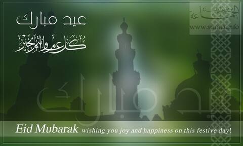 معايدة الفطر المبارك Happy Eid