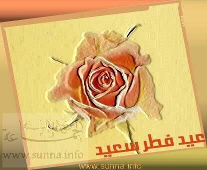 العيد