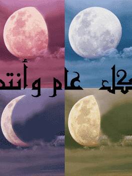 Happy Eid عيد سعيد