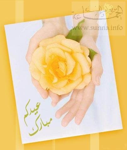عيد الفطر Eid Fitr
