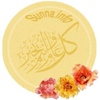 عيد الفطر Eid Fitr