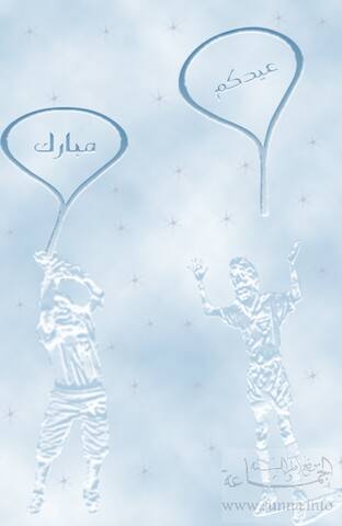 عيد الفطر Eid Fitr
