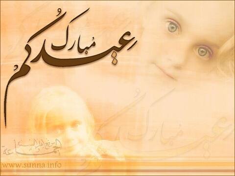 عيد الفطر Eid Fitr