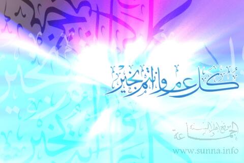عيد الفطر Eid Fitr